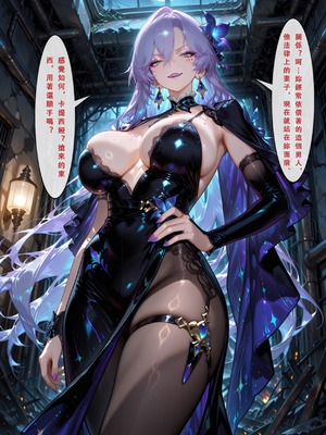 [Aurora_S2]#鸣潮 【新作】カンテレラの職場生活　幸福結末パート1 - Aurora_S2的漫画 #漫画 #鳴潮 #坎特蕾拉 - pixiv_0125