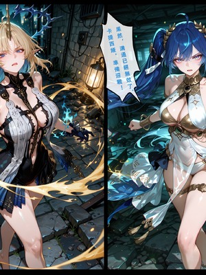 [Aurora_S2]#鸣潮 【新作】カンテレラの職場生活　幸福結末パート1 - Aurora_S2的漫画 #漫画 #鳴潮 #坎特蕾拉 - pixiv_0131