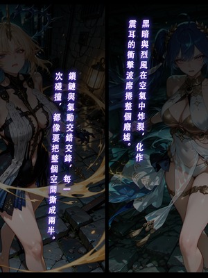 [Aurora_S2]#鸣潮 【新作】カンテレラの職場生活　幸福結末パート1 - Aurora_S2的漫画 #漫画 #鳴潮 #坎特蕾拉 - pixiv_0132