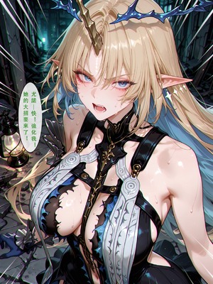 [Aurora_S2]#鸣潮 【新作】カンテレラの職場生活　幸福結末パート1 - Aurora_S2的漫画 #漫画 #鳴潮 #坎特蕾拉 - pixiv_0134