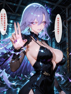 [Aurora_S2]#鸣潮 【新作】カンテレラの職場生活　幸福結末パート1 - Aurora_S2的漫画 #漫画 #鳴潮 #坎特蕾拉 - pixiv_0144