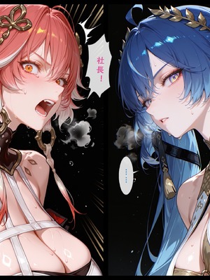 [Aurora_S2]#鸣潮 【新作】カンテレラの職場生活　幸福結末パート1 - Aurora_S2的漫画 #漫画 #鳴潮 #坎特蕾拉 - pixiv_0149