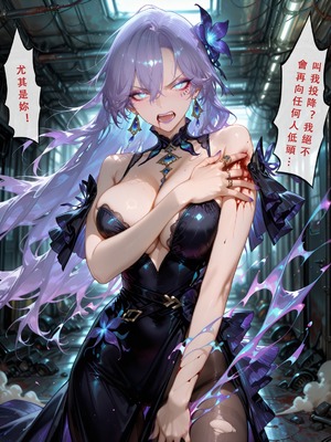 [Aurora_S2]#鸣潮 【新作】カンテレラの職場生活　幸福結末パート1 - Aurora_S2的漫画 #漫画 #鳴潮 #坎特蕾拉 - pixiv_0158