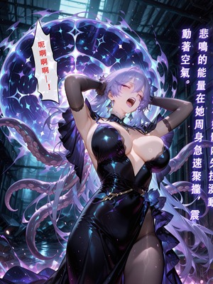 [Aurora_S2]#鸣潮 【新作】カンテレラの職場生活　幸福結末パート1 - Aurora_S2的漫画 #漫画 #鳴潮 #坎特蕾拉 - pixiv_0162