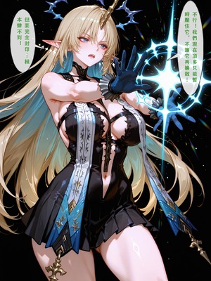 [Aurora_S2]#鸣潮 【新作】カンテレラの職場生活　幸福結末パート1 - Aurora_S2的漫画 #漫画 #鳴潮 #坎特蕾拉 - pixiv_0167