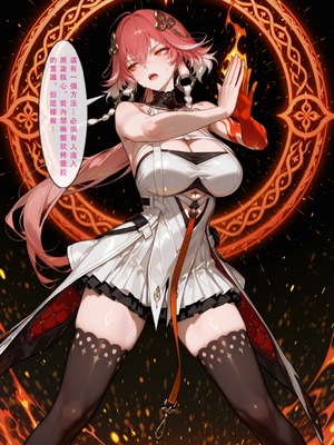 [Aurora_S2]#鸣潮 【新作】カンテレラの職場生活　幸福結末パート1 - Aurora_S2的漫画 #漫画 #鳴潮 #坎特蕾拉 - pixiv_0169