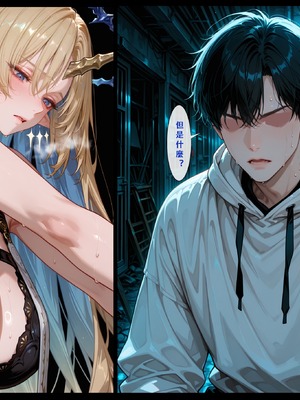 [Aurora_S2]#鸣潮 【新作】カンテレラの職場生活　幸福結末パート1 - Aurora_S2的漫画 #漫画 #鳴潮 #坎特蕾拉 - pixiv_0171