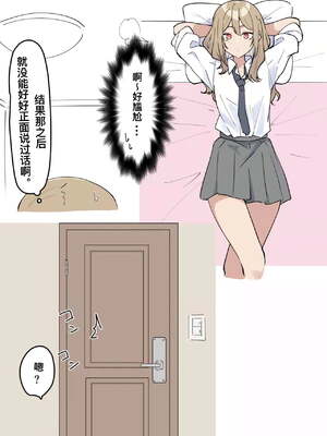 [MM]ギャルJKおねショタ1~5.1_16