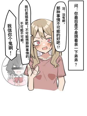 [MM]ギャルJKおねショタ1~5.1_29