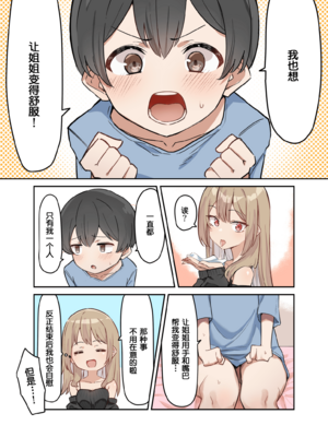 [MM]ギャルJKおねショタ1~5.1_40