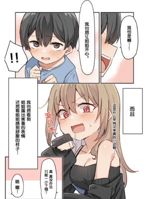 [MM]ギャルJKおねショタ1~5.1_41