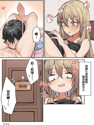 [MM]ギャルJKおねショタ1~5.1_59