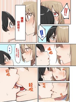 [MM]ギャルJKおねショタ1~5.1_63