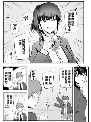 [モノクロームシアター (根黒)] 生意気な後輩ちゃんと10年後には結婚してた [中国翻訳]_0009