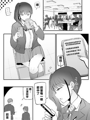 [モノクロームシアター (根黒)] 生意気な後輩ちゃんと10年後には結婚してた [中国翻訳]_0013