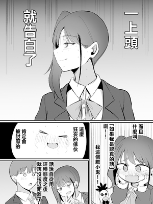 [モノクロームシアター (根黒)] 生意気な後輩ちゃんと10年後には結婚してた [中国翻訳]_0018