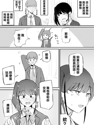 [モノクロームシアター (根黒)] 生意気な後輩ちゃんと10年後には結婚してた [中国翻訳]_0019