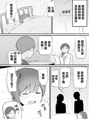 [モノクロームシアター (根黒)] 生意気な後輩ちゃんと10年後には結婚してた [中国翻訳]_0024