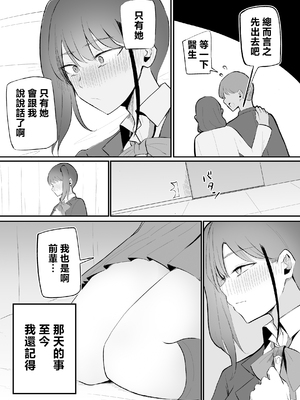 [モノクロームシアター (根黒)] 生意気な後輩ちゃんと10年後には結婚してた [中国翻訳]_0025