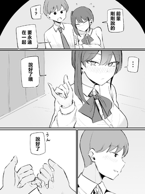 [モノクロームシアター (根黒)] 生意気な後輩ちゃんと10年後には結婚してた [中国翻訳]_0046