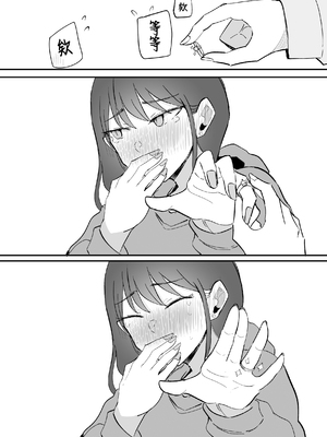 [モノクロームシアター (根黒)] 生意気な後輩ちゃんと10年後には結婚してた [中国翻訳]_0048