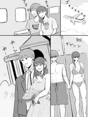 [モノクロームシアター (根黒)] 生意気な後輩ちゃんと10年後には結婚してた [中国翻訳]_0049