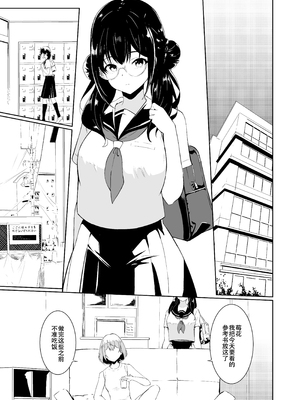 [セゾク主義 (セゾク)] 義父さん／旦那様（パパ）大好き[春桑汉化组汉化]_03_xyee