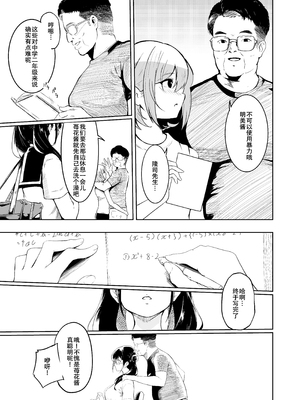 [セゾク主義 (セゾク)] 義父さん／旦那様（パパ）大好き[春桑汉化组汉化]_05_vrqf