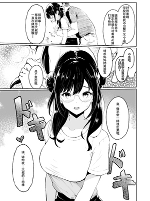 [セゾク主義 (セゾク)] 義父さん／旦那様（パパ）大好き[春桑汉化组汉化]_09_gvul