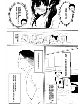[セゾク主義 (セゾク)] 義父さん／旦那様（パパ）大好き[春桑汉化组汉化]_10_psgt
