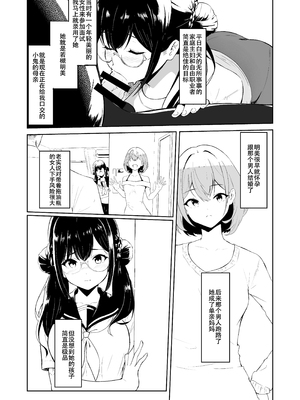 [セゾク主義 (セゾク)] 義父さん／旦那様（パパ）大好き[春桑汉化组汉化]_11_mjsq