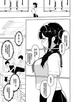 [セゾク主義 (セゾク)] 義父さん／旦那様（パパ）大好き[春桑汉化组汉化]_22_efjj