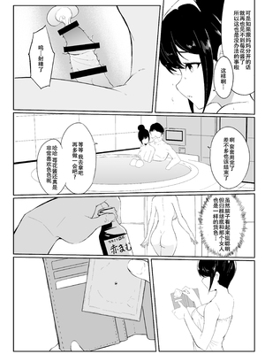 [セゾク主義 (セゾク)] 義父さん／旦那様（パパ）大好き[春桑汉化组汉化]_36_pdnm