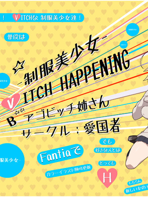 [アゴビッチ姉さん] アゴビッチ姉さん 総集編7年分!!_0004_odqw