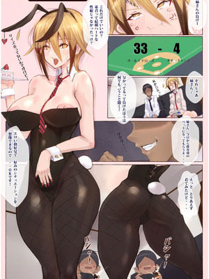 [アゴビッチ姉さん] アゴビッチ姉さん 総集編7年分!!_0059_yrrb