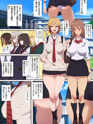 [アゴビッチ姉さん] アゴビッチ姉さん 総集編7年分!!_0069_caah