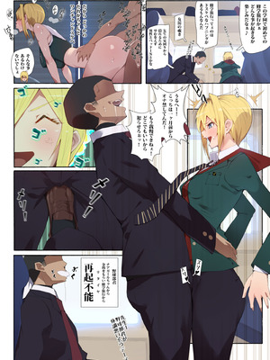 [アゴビッチ姉さん] アゴビッチ姉さん 総集編7年分!!_0088_edye