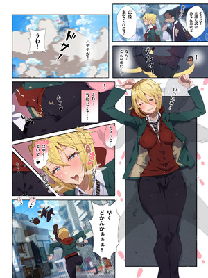 [アゴビッチ姉さん] アゴビッチ姉さん 総集編7年分!!_0138_ilpj