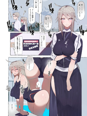 [アゴビッチ姉さん] アゴビッチ姉さん 総集編7年分!!_0202_velk