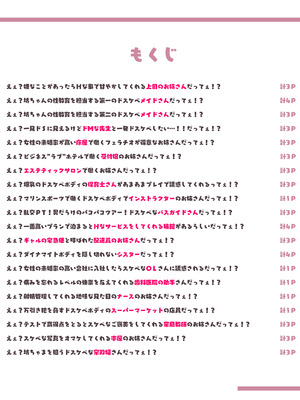 [アゴビッチ姉さん] アゴビッチ姉さん 総集編7年分!!_0229_kdvt