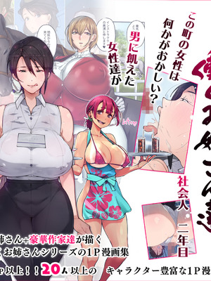 [アゴビッチ姉さん] アゴビッチ姉さん 総集編7年分!!_0286_ypmk