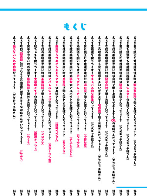 [アゴビッチ姉さん] アゴビッチ姉さん 総集編7年分!!_0287_nadb