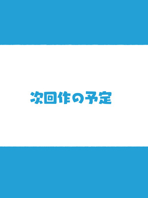 [アゴビッチ姉さん] アゴビッチ姉さん 総集編7年分!!_0346_aaml