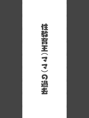 [アゴビッチ姉さん] アゴビッチ姉さん 総集編7年分!!_0389_nlfx