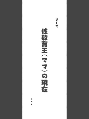[アゴビッチ姉さん] アゴビッチ姉さん 総集編7年分!!_0393_kboc