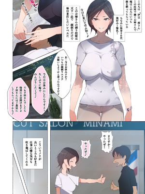 [アゴビッチ姉さん] アゴビッチ姉さん 総集編7年分!!_0449_mnka