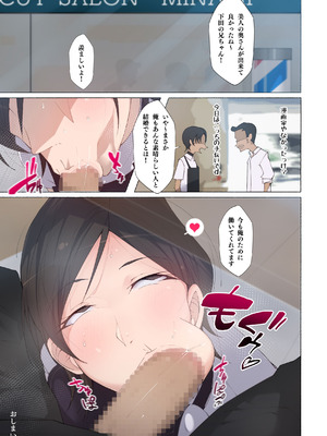 [アゴビッチ姉さん] アゴビッチ姉さん 総集編7年分!!_0470_wdaf