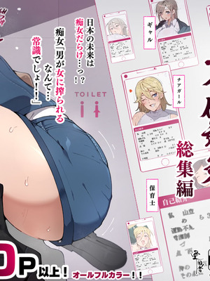 [アゴビッチ姉さん] アゴビッチ姉さん 総集編7年分!!_0472_pffs