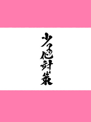 [アゴビッチ姉さん] アゴビッチ姉さん 総集編7年分!!_0477_ogot