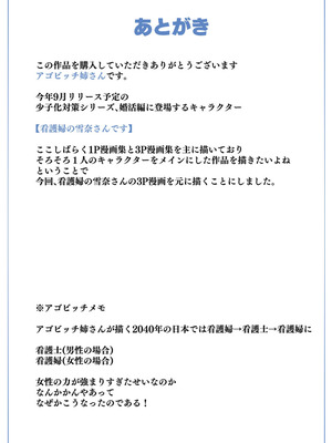 [アゴビッチ姉さん] アゴビッチ姉さん 総集編7年分!!_0641_fvgs